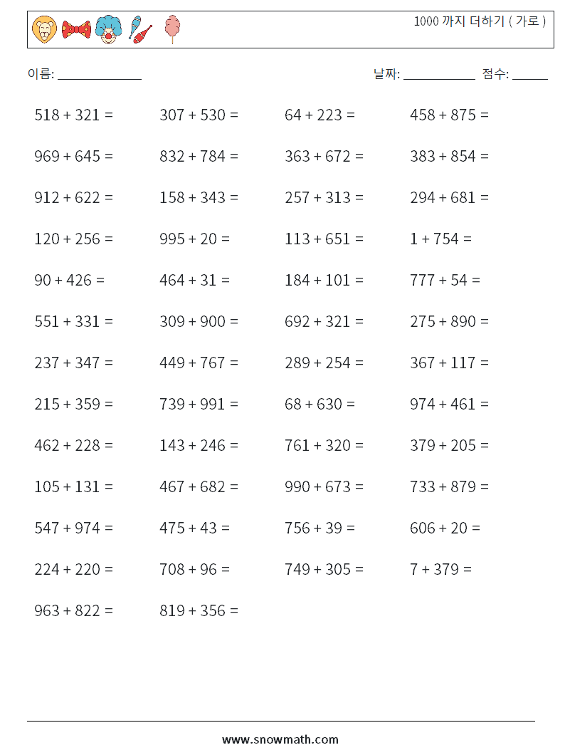 (50) 1000 까지 더하기 ( 가로 ) 수학 워크시트 4