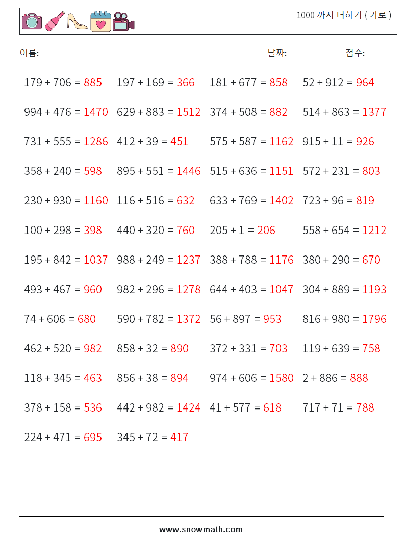 (50) 1000 까지 더하기 ( 가로 ) 수학 워크시트 5 질문, 답변