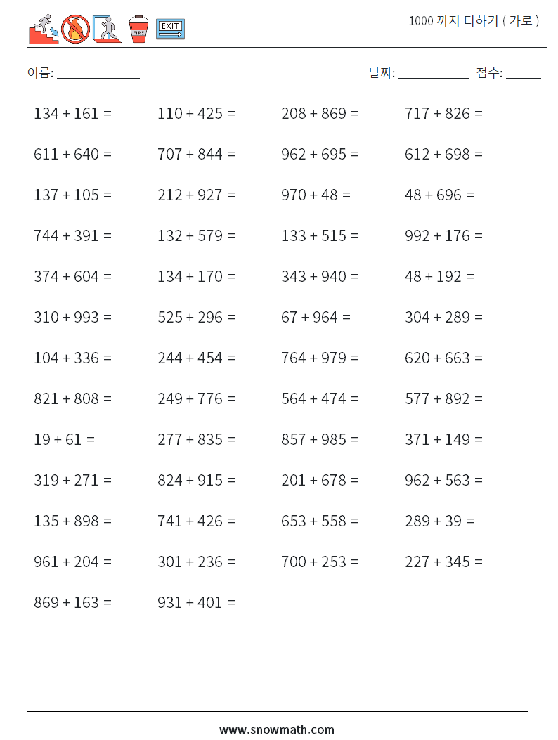 (50) 1000 까지 더하기 ( 가로 ) 수학 워크시트 6