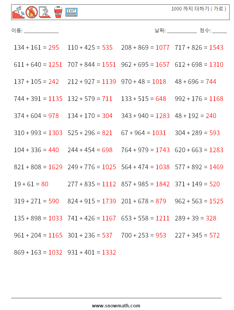 (50) 1000 까지 더하기 ( 가로 ) 수학 워크시트 6 질문, 답변