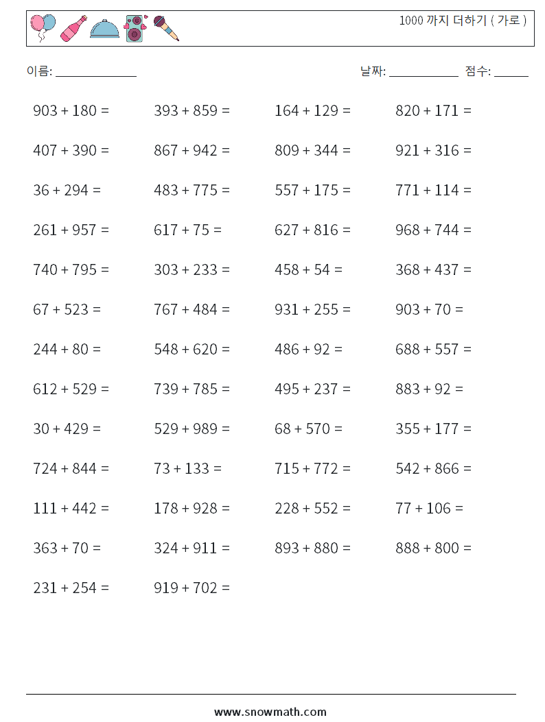 (50) 1000 까지 더하기 ( 가로 ) 수학 워크시트 7