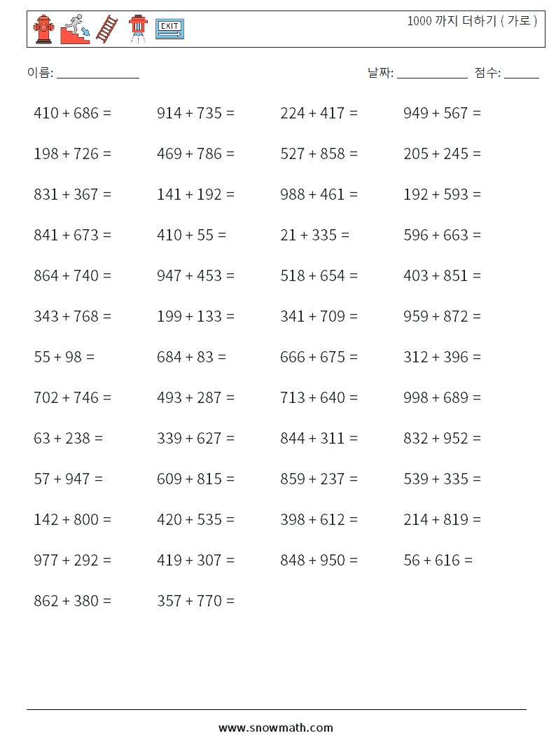 (50) 1000 까지 더하기 ( 가로 ) 수학 워크시트 8