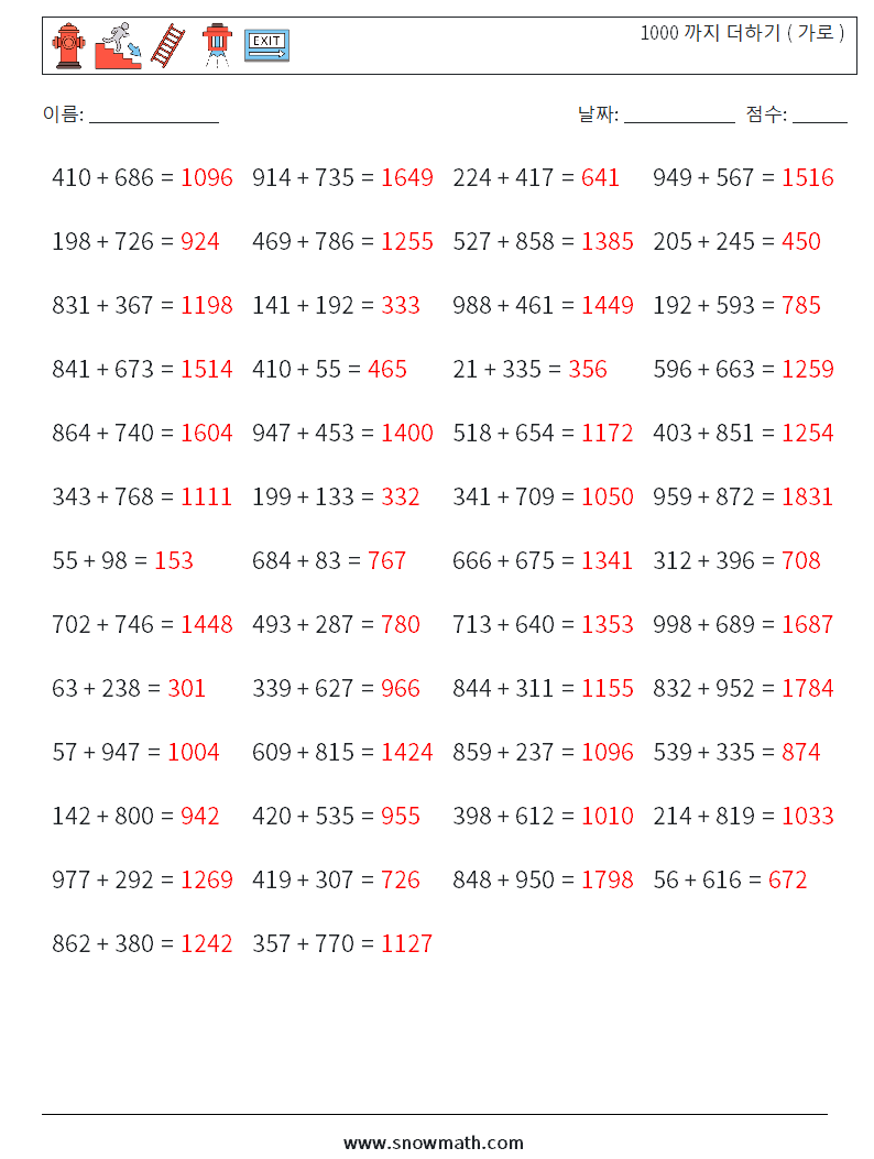 (50) 1000 까지 더하기 ( 가로 ) 수학 워크시트 8 질문, 답변