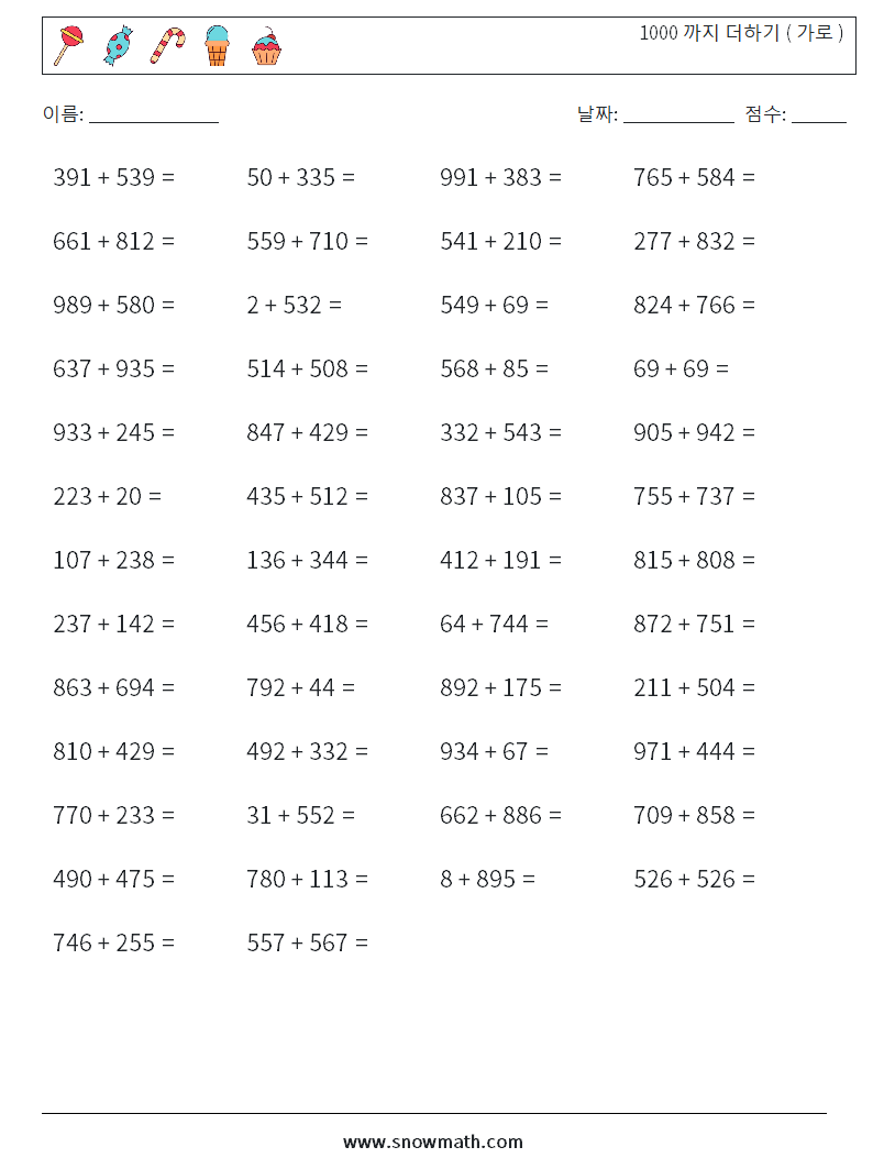 (50) 1000 까지 더하기 ( 가로 ) 수학 워크시트 9