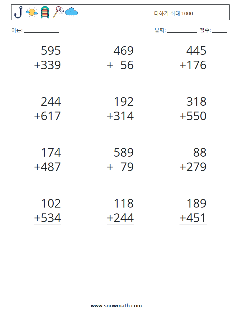 (12) 더하기 최대 1000 수학 워크시트 1