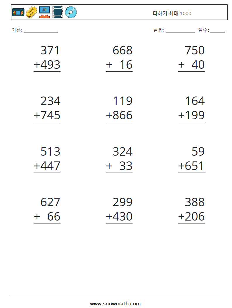 (12) 더하기 최대 1000 수학 워크시트 10