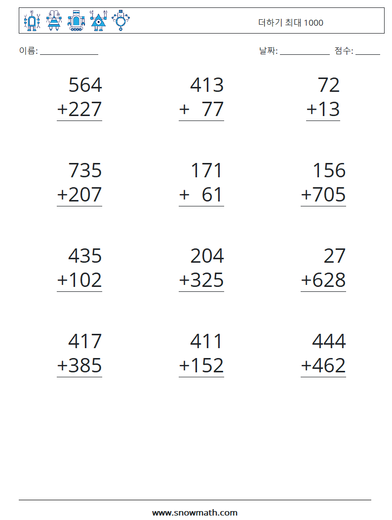 (12) 더하기 최대 1000 수학 워크시트 17