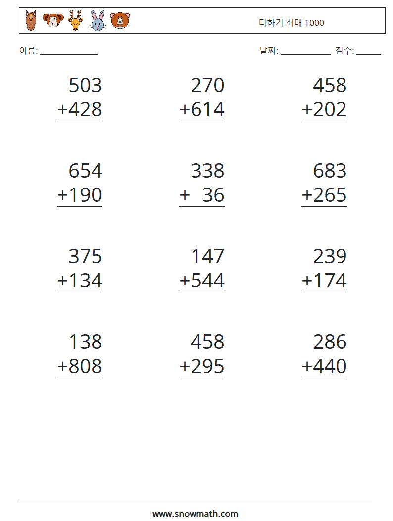 (12) 더하기 최대 1000 수학 워크시트 18