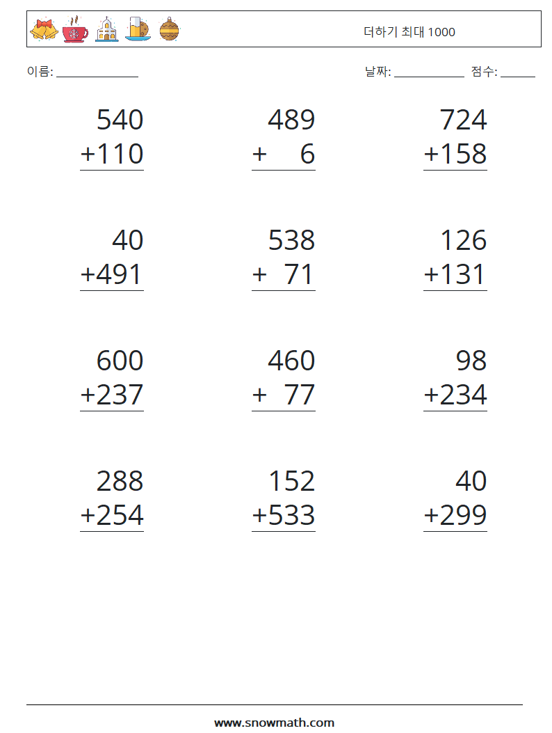 (12) 더하기 최대 1000 수학 워크시트 4