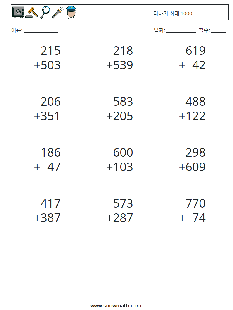 (12) 더하기 최대 1000 수학 워크시트 7