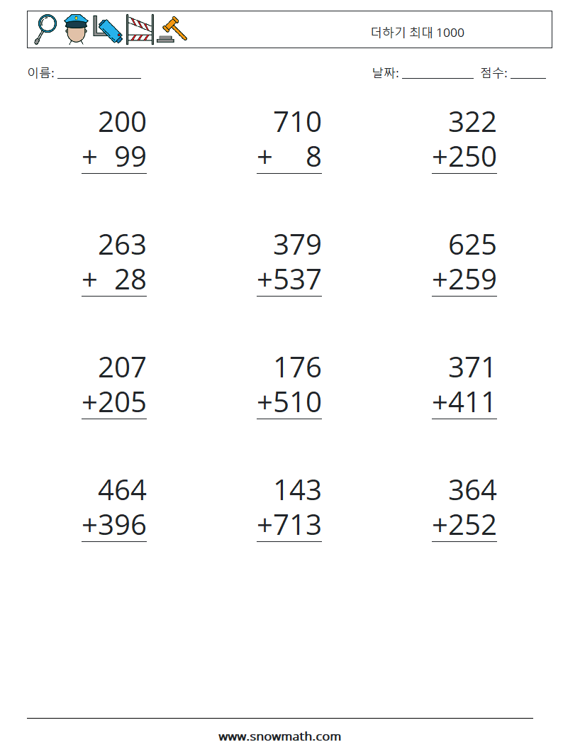 (12) 더하기 최대 1000 수학 워크시트 8