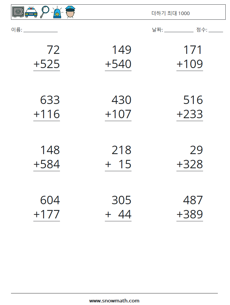 (12) 더하기 최대 1000 수학 워크시트 9