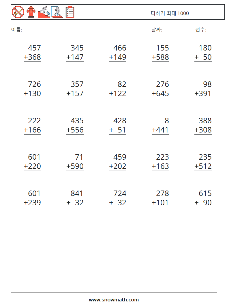 (25) 더하기 최대 1000 수학 워크시트 10