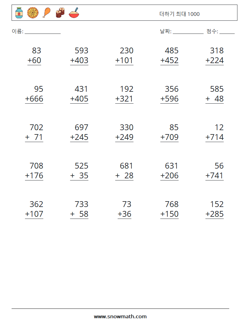 (25) 더하기 최대 1000 수학 워크시트 13