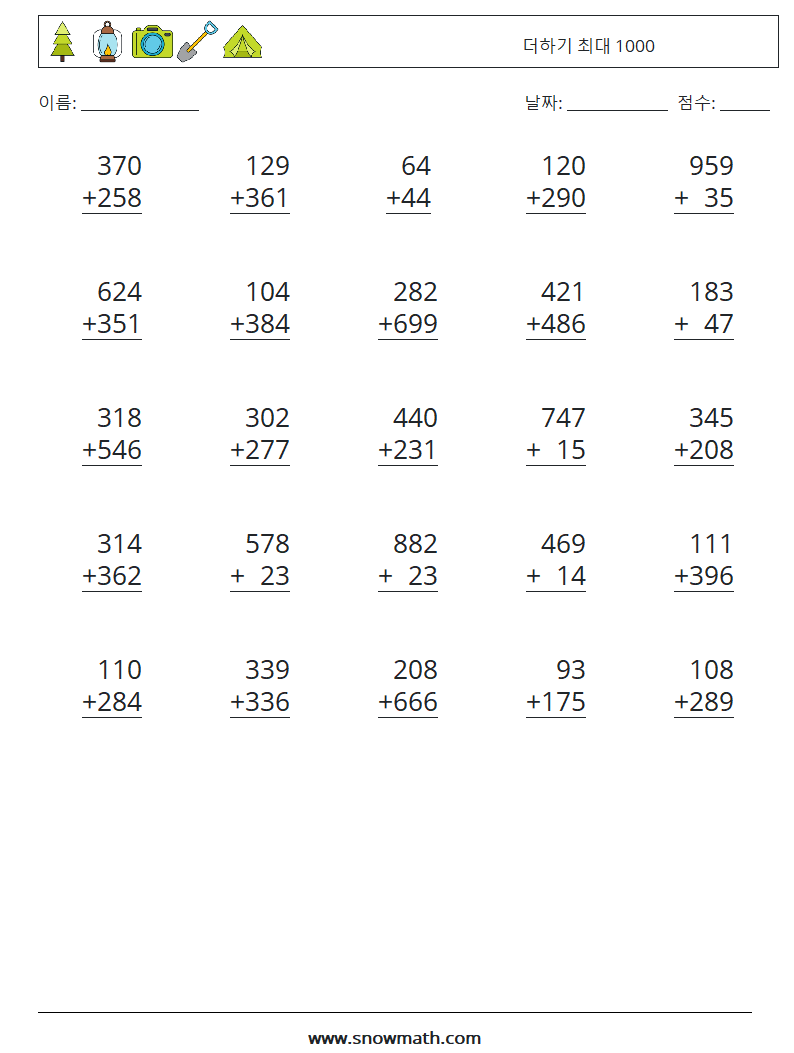 (25) 더하기 최대 1000 수학 워크시트 14