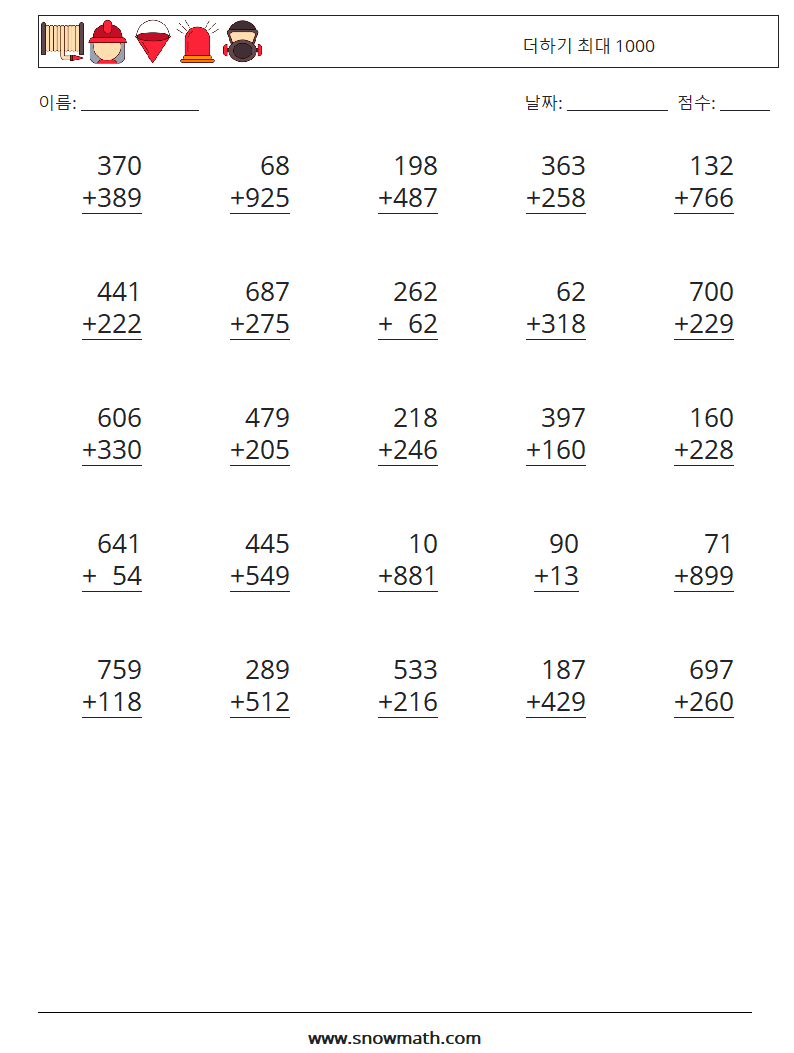 (25) 더하기 최대 1000 수학 워크시트 15