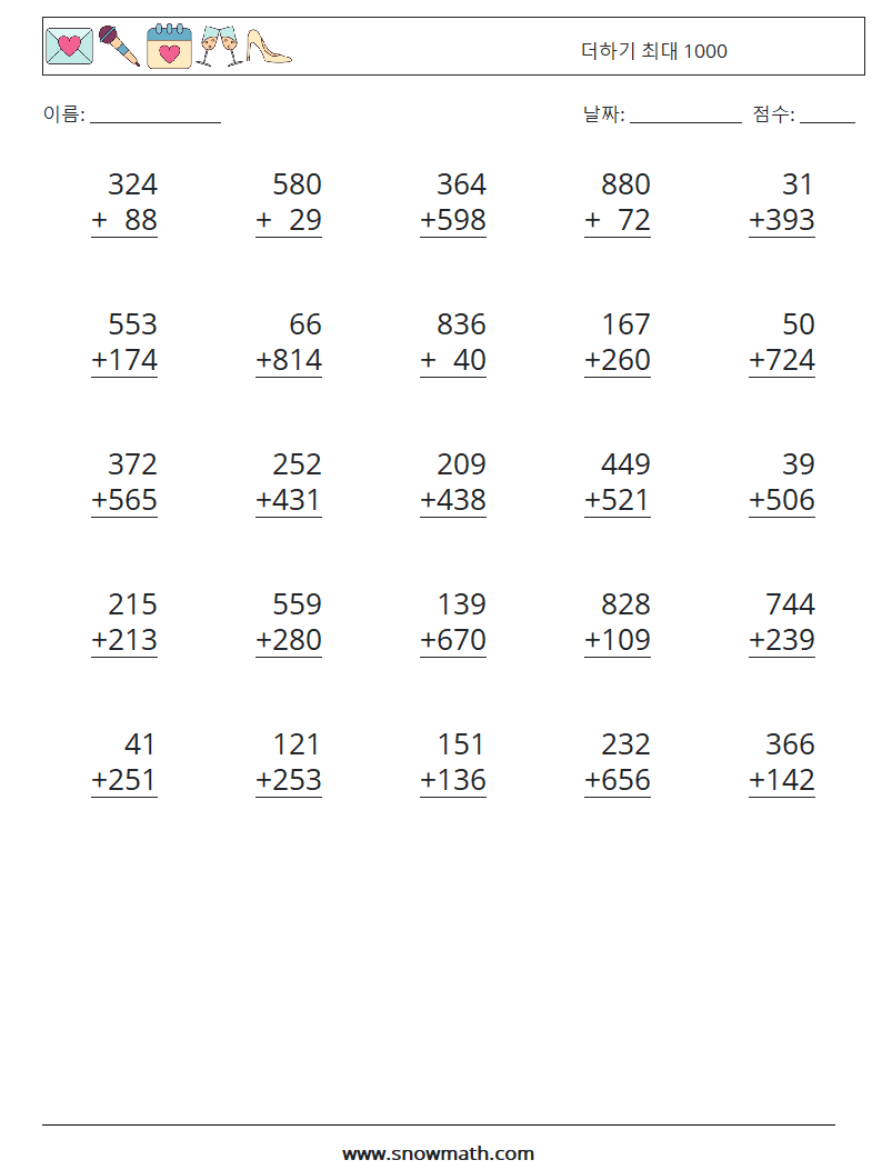 (25) 더하기 최대 1000 수학 워크시트 16