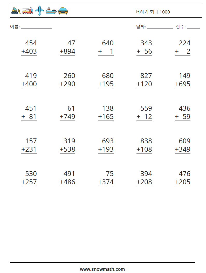 (25) 더하기 최대 1000 수학 워크시트 5