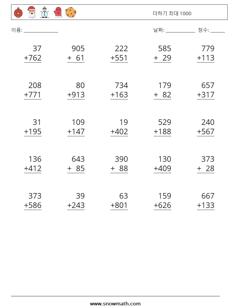 (25) 더하기 최대 1000 수학 워크시트 6