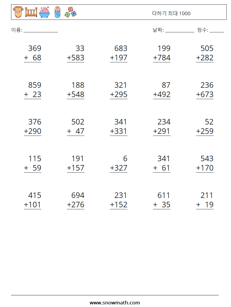 (25) 더하기 최대 1000 수학 워크시트 7