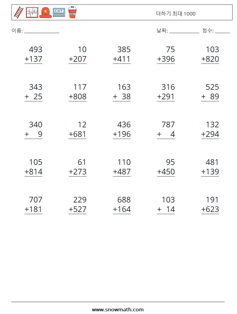 (25) 더하기 최대 1000 수학 워크시트 8