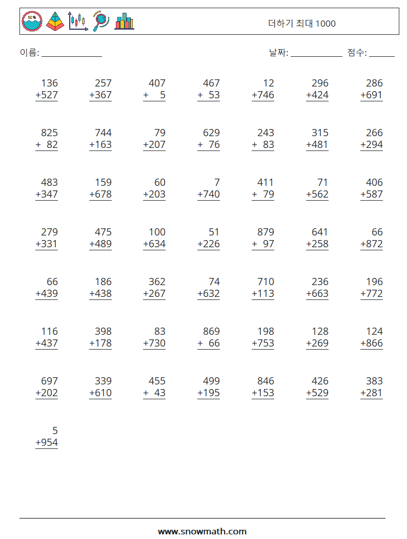 (50) 더하기 최대 1000 수학 워크시트 1