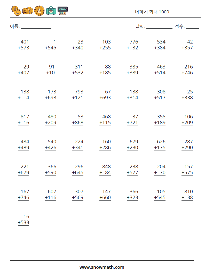 (50) 더하기 최대 1000 수학 워크시트 10