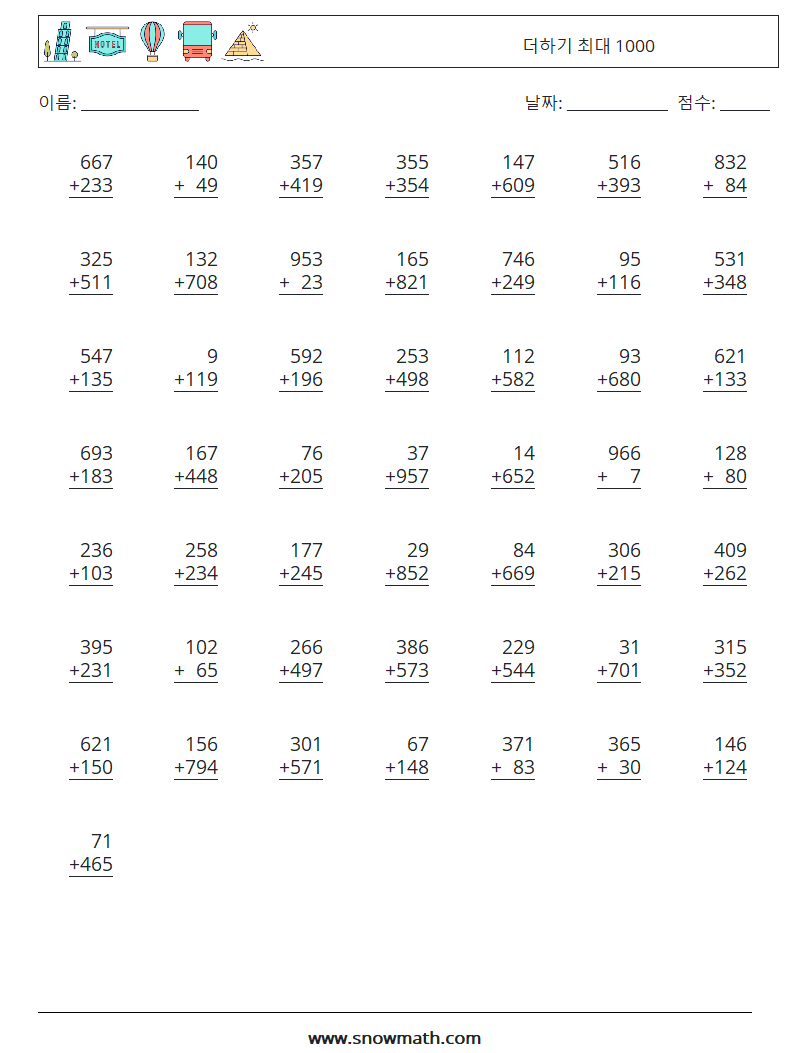 (50) 더하기 최대 1000 수학 워크시트 11