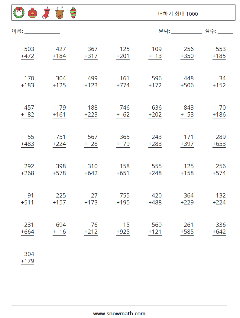 (50) 더하기 최대 1000 수학 워크시트 13