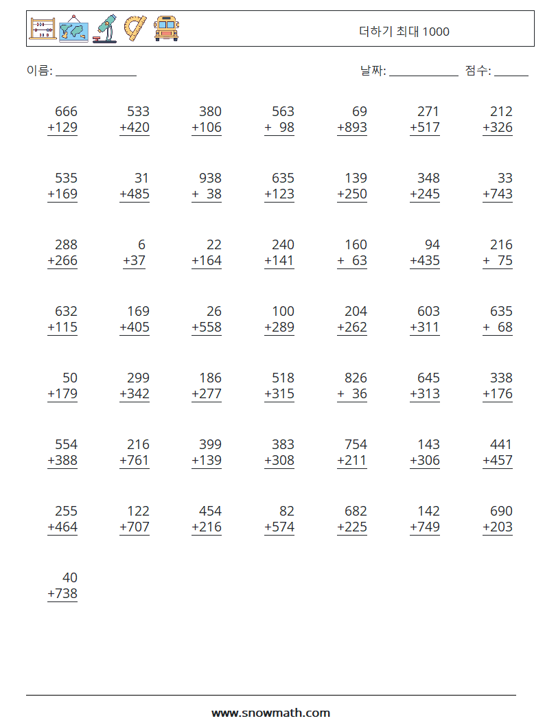 (50) 더하기 최대 1000 수학 워크시트 14