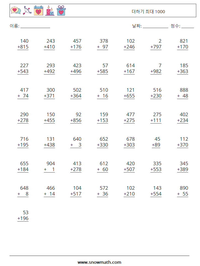 (50) 더하기 최대 1000 수학 워크시트 15