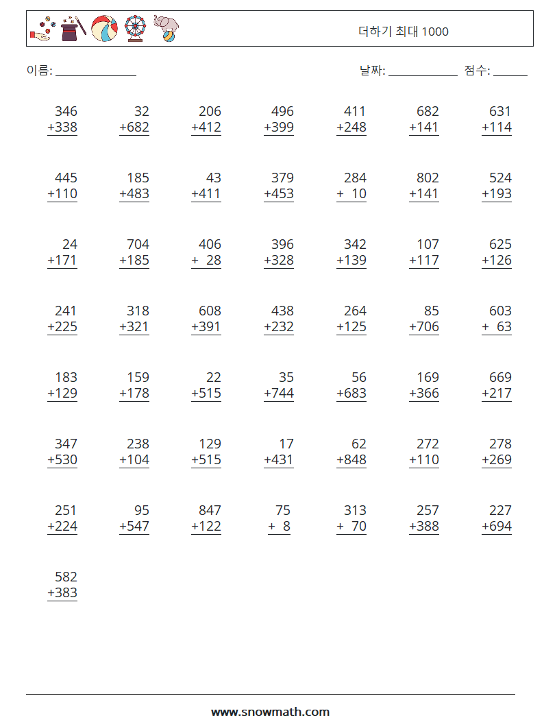 (50) 더하기 최대 1000 수학 워크시트 16