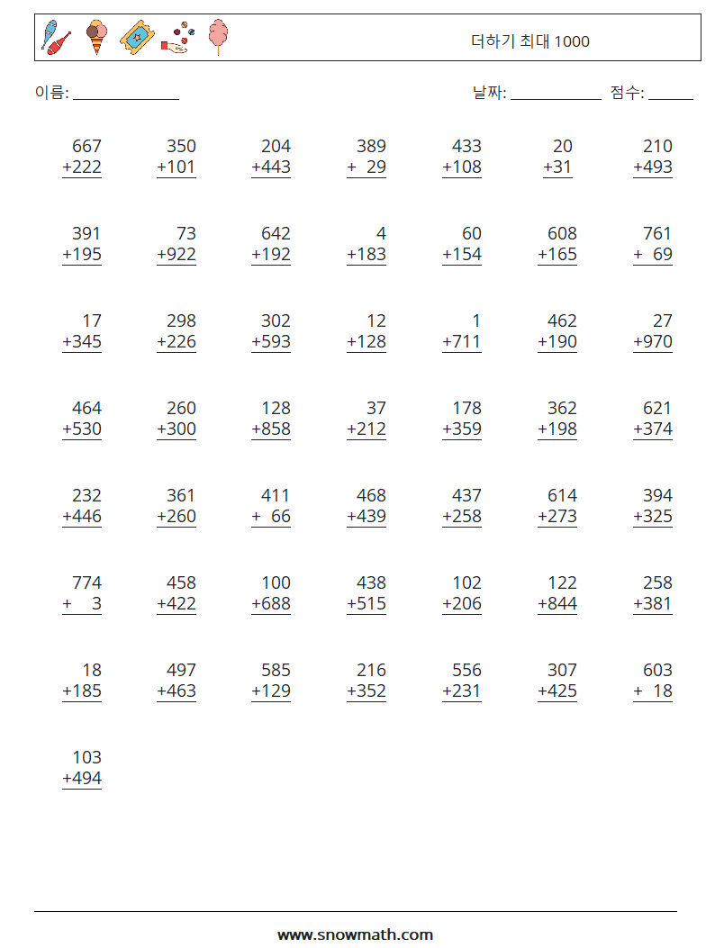 (50) 더하기 최대 1000 수학 워크시트 17