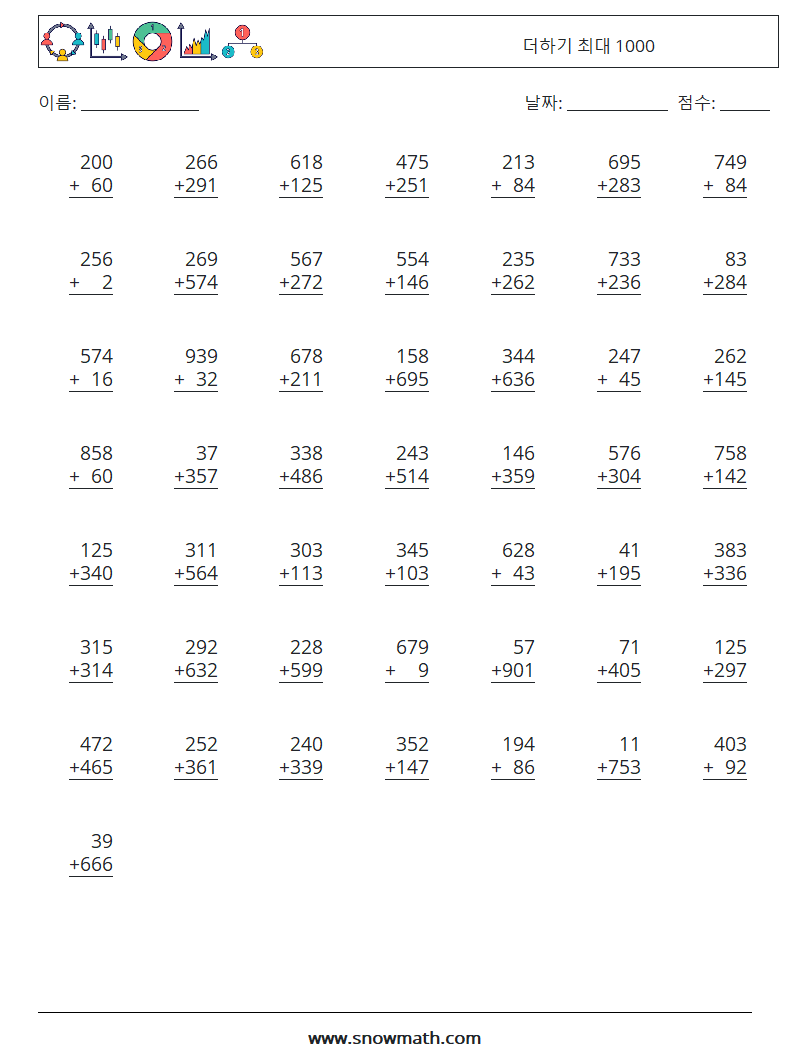 (50) 더하기 최대 1000 수학 워크시트 2