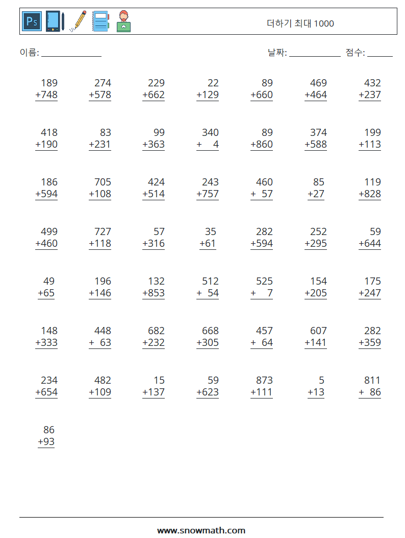 (50) 더하기 최대 1000 수학 워크시트 3