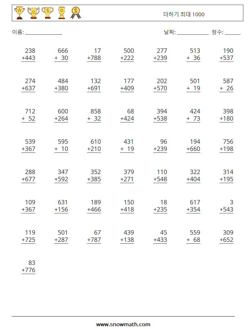 (50) 더하기 최대 1000 수학 워크시트 4