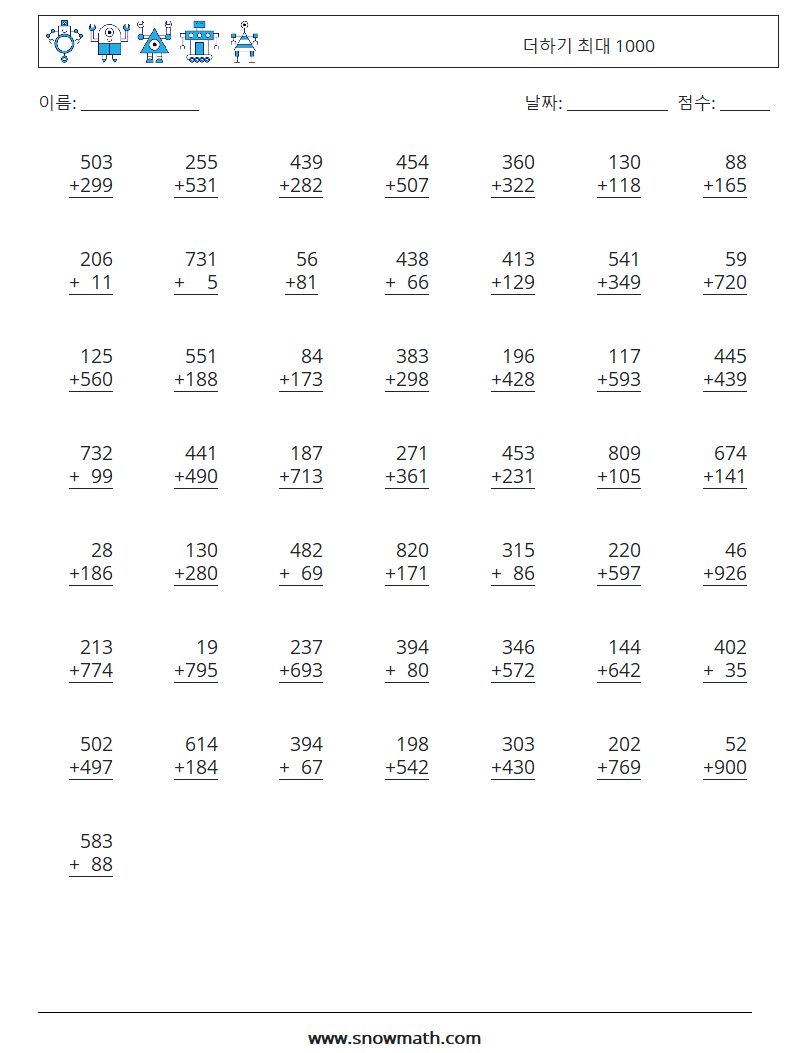 (50) 더하기 최대 1000 수학 워크시트 5