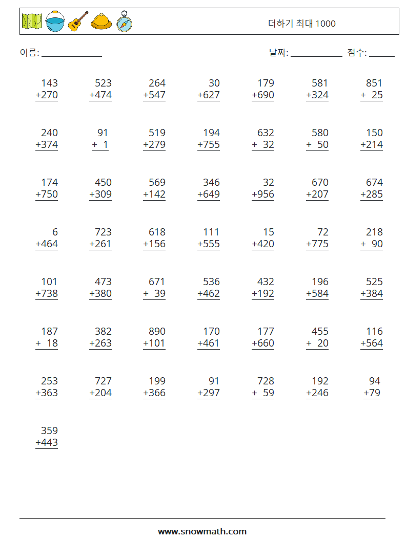 (50) 더하기 최대 1000 수학 워크시트 6