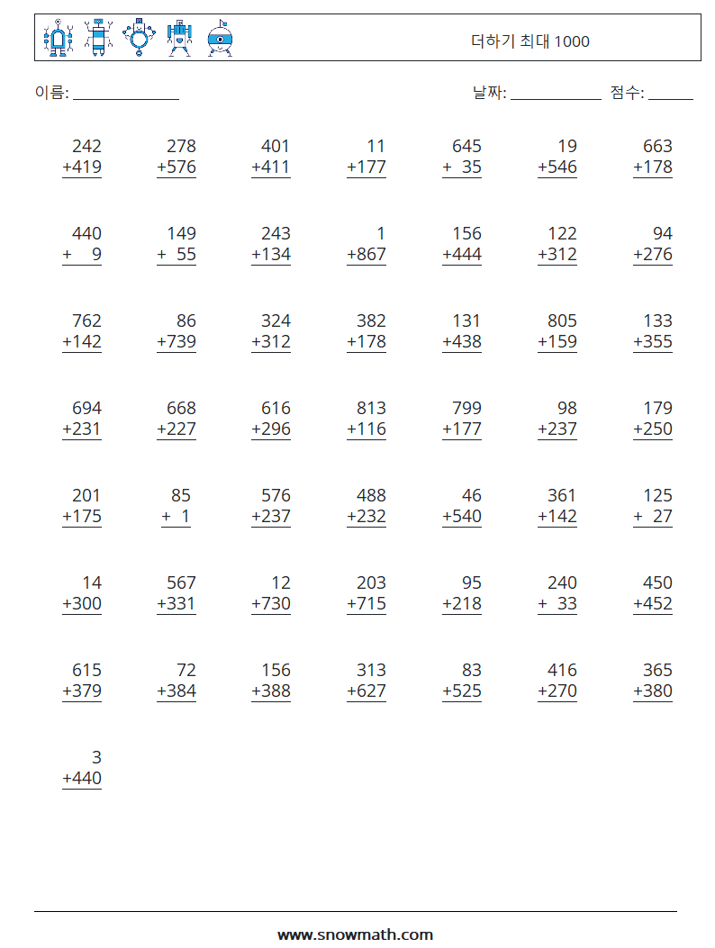 (50) 더하기 최대 1000 수학 워크시트 7