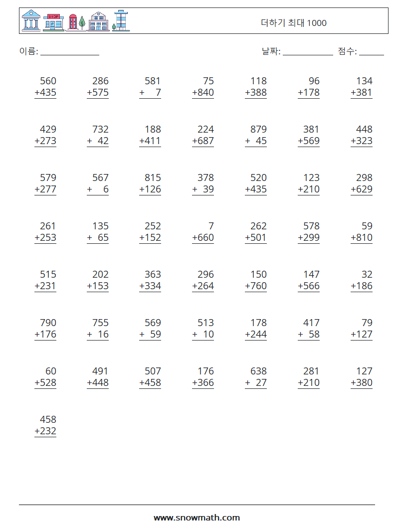 (50) 더하기 최대 1000 수학 워크시트 9