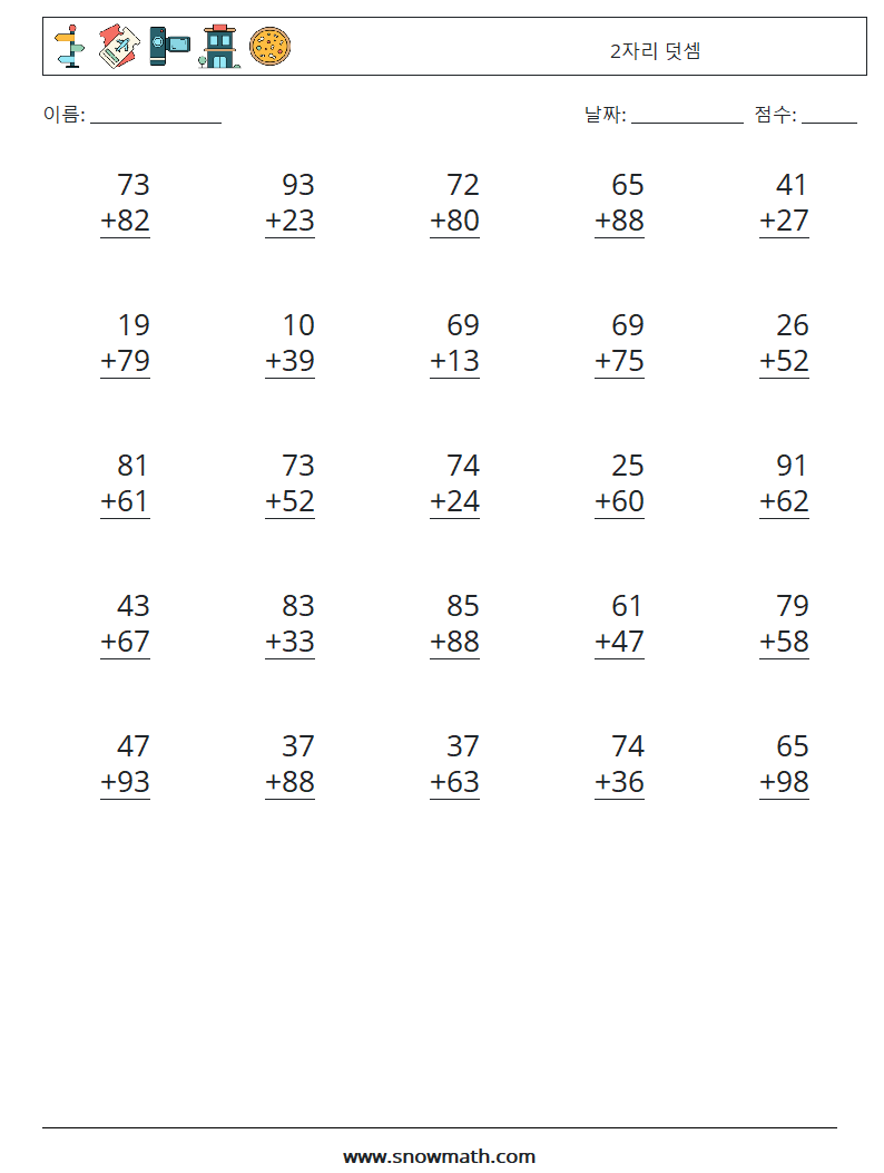 (25) 2자리 덧셈 수학 워크시트 18