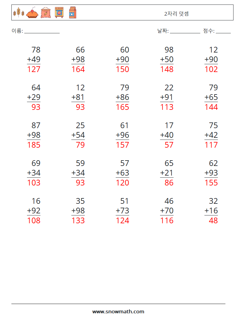 (25) 2자리 덧셈 수학 워크시트 2 질문, 답변