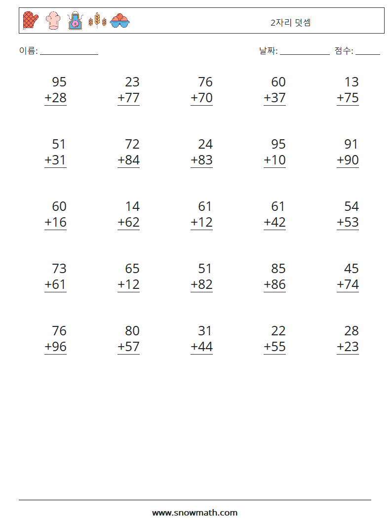 (25) 2자리 덧셈 수학 워크시트 4