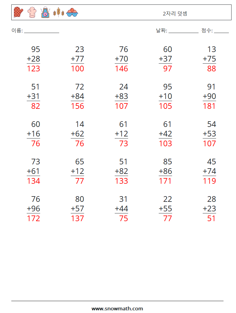 (25) 2자리 덧셈 수학 워크시트 4 질문, 답변