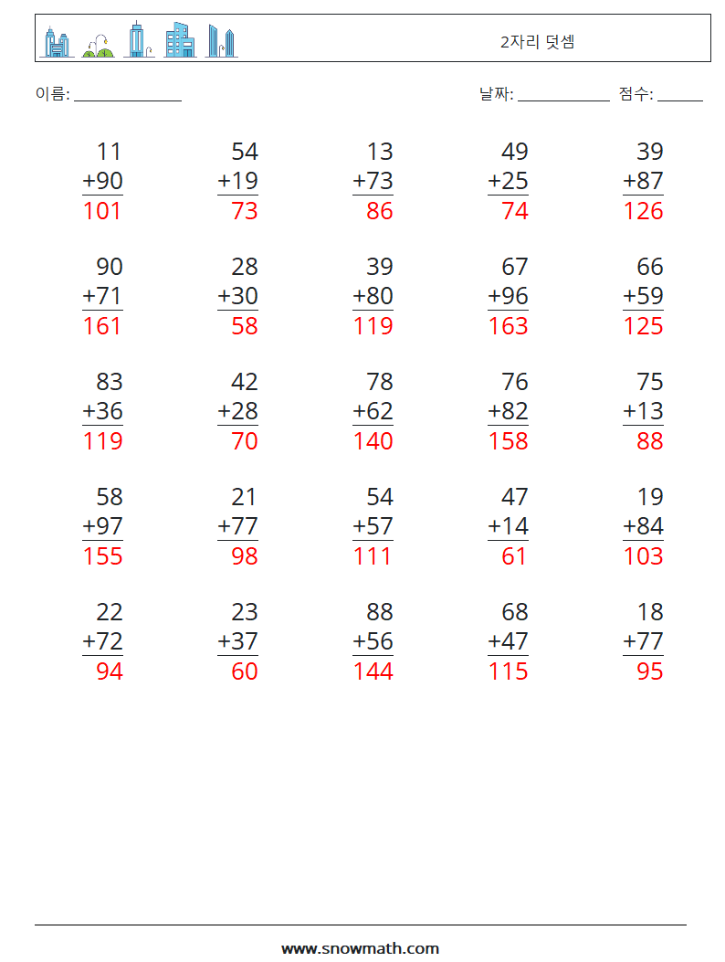 (25) 2자리 덧셈 수학 워크시트 5 질문, 답변