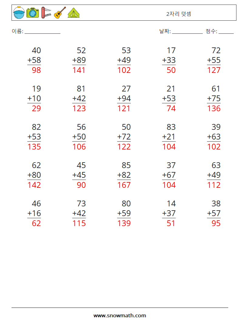 (25) 2자리 덧셈 수학 워크시트 6 질문, 답변