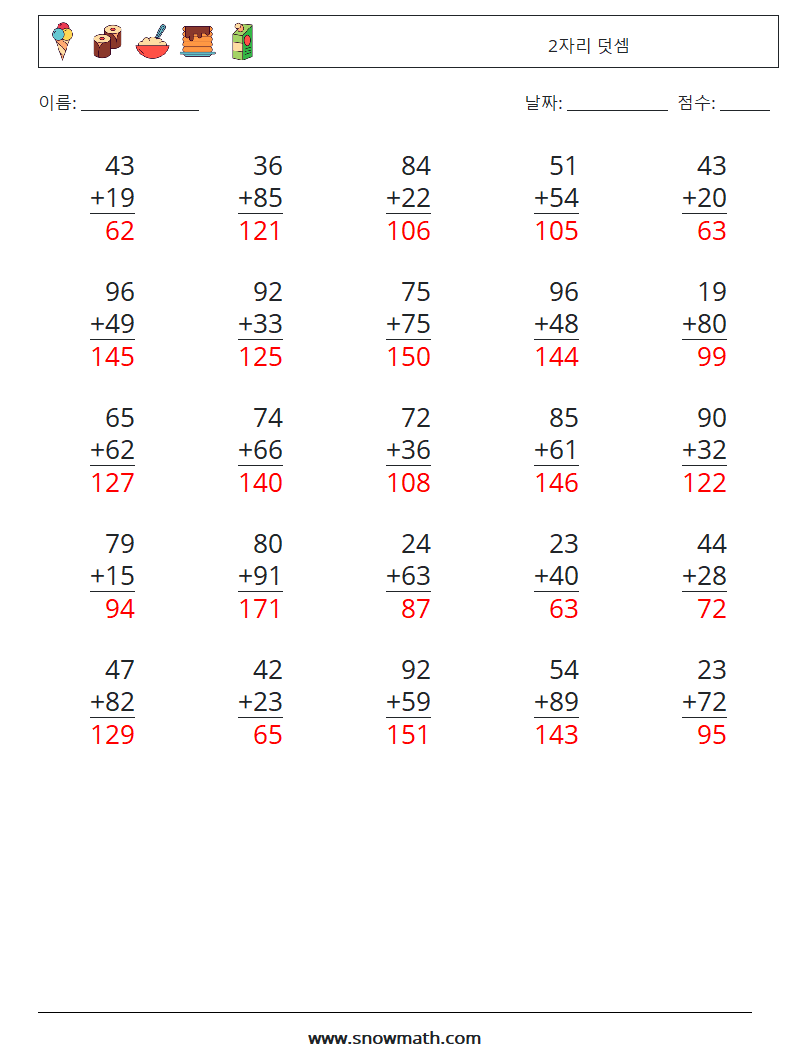 (25) 2자리 덧셈 수학 워크시트 8 질문, 답변