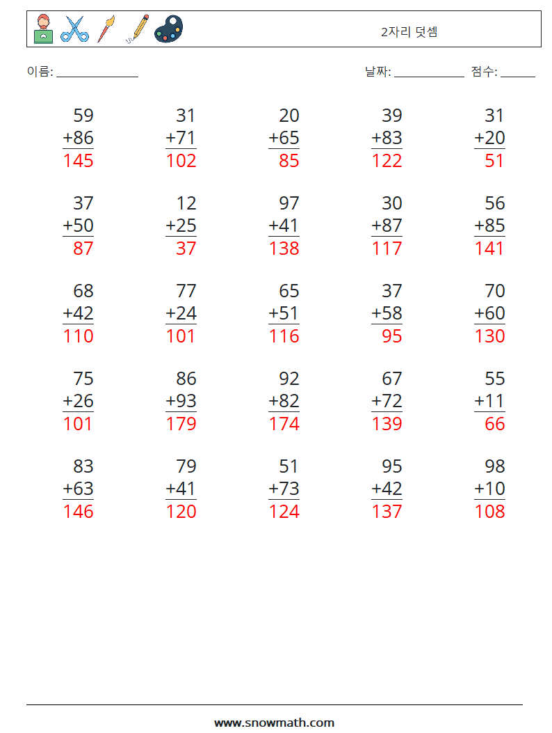 (25) 2자리 덧셈 수학 워크시트 9 질문, 답변