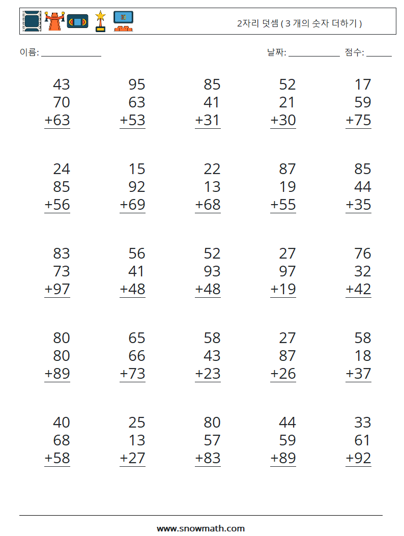 (25) 2자리 덧셈 ( 3 개의 숫자 더하기 ) 수학 워크시트 10