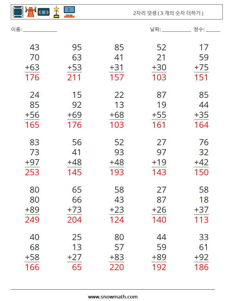 (25) 2자리 덧셈 ( 3 개의 숫자 더하기 ) 수학 워크시트 10 질문, 답변